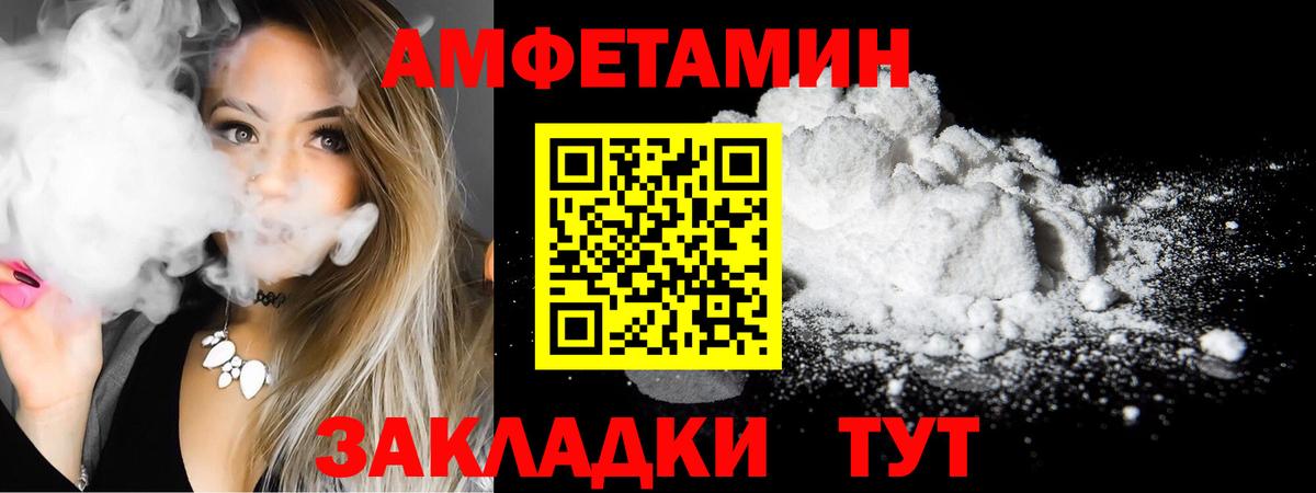 Амфетамин 97%  АМФ  Белгород  Вход с VPN  АМФЕТАМИН 