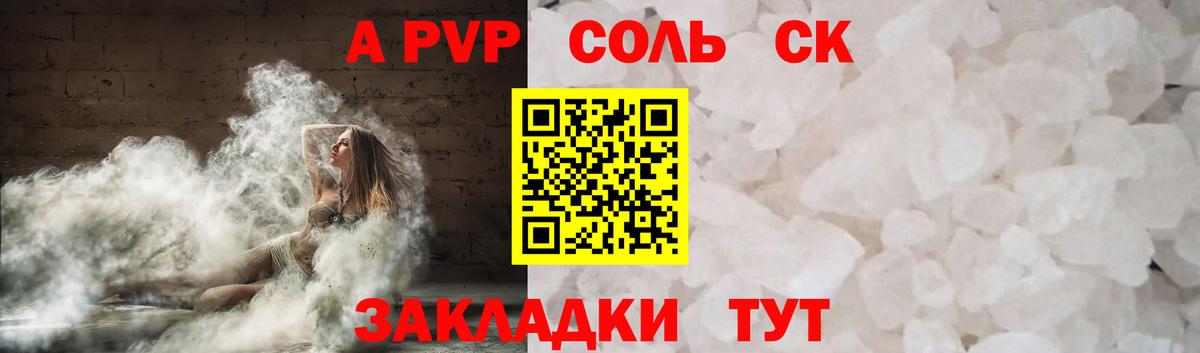 Alpha-PVP кристаллы Белгород