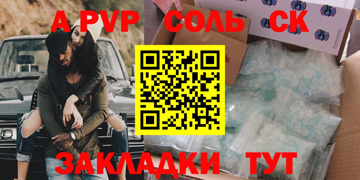 А ПВП СК  Alfa_PVP  Вход с VPN  A PVP VHQ  Белгород  A PVP VHQ 