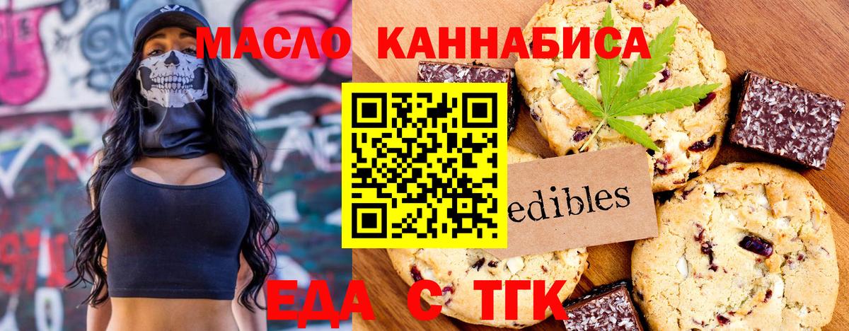 Canna-Cookies марихуана  Вход с VPN  Белгород 
