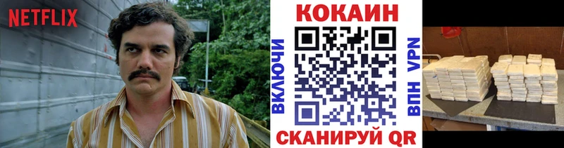 Cocaine FishScale Белгород