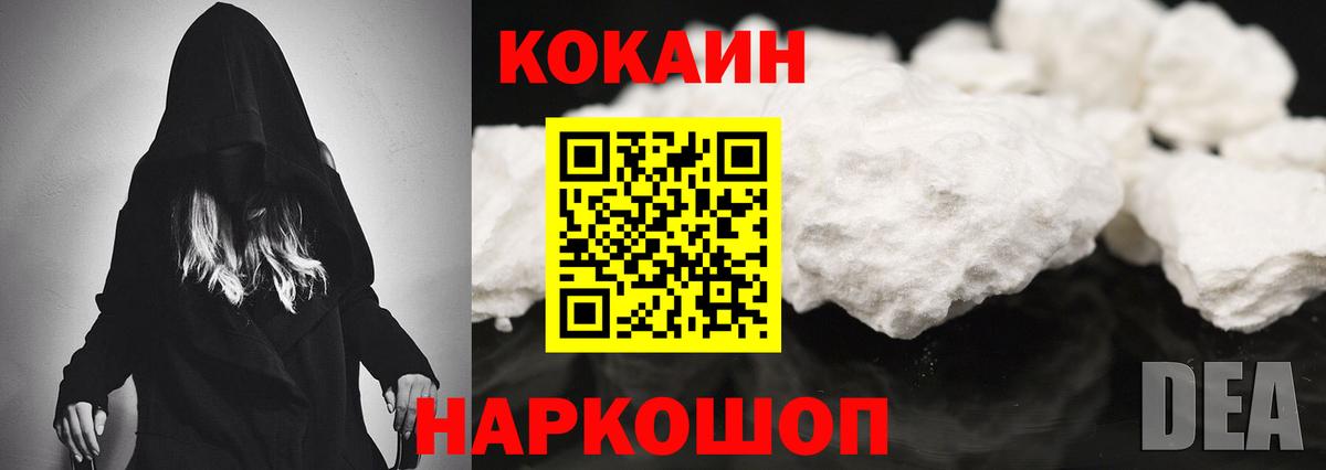 Белгород  КОКАИН Колумбийский  Cocaine Перу  Cocaine  Вход с VPN 