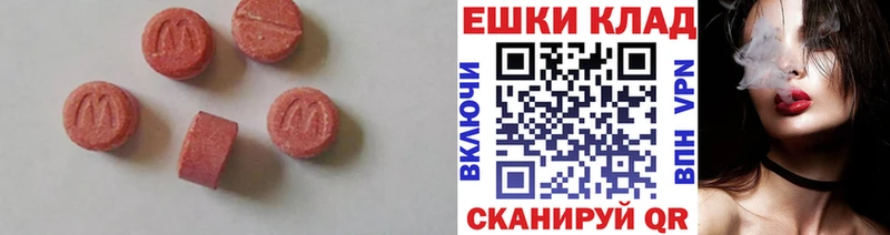 Экстази 280мг  Белгород 