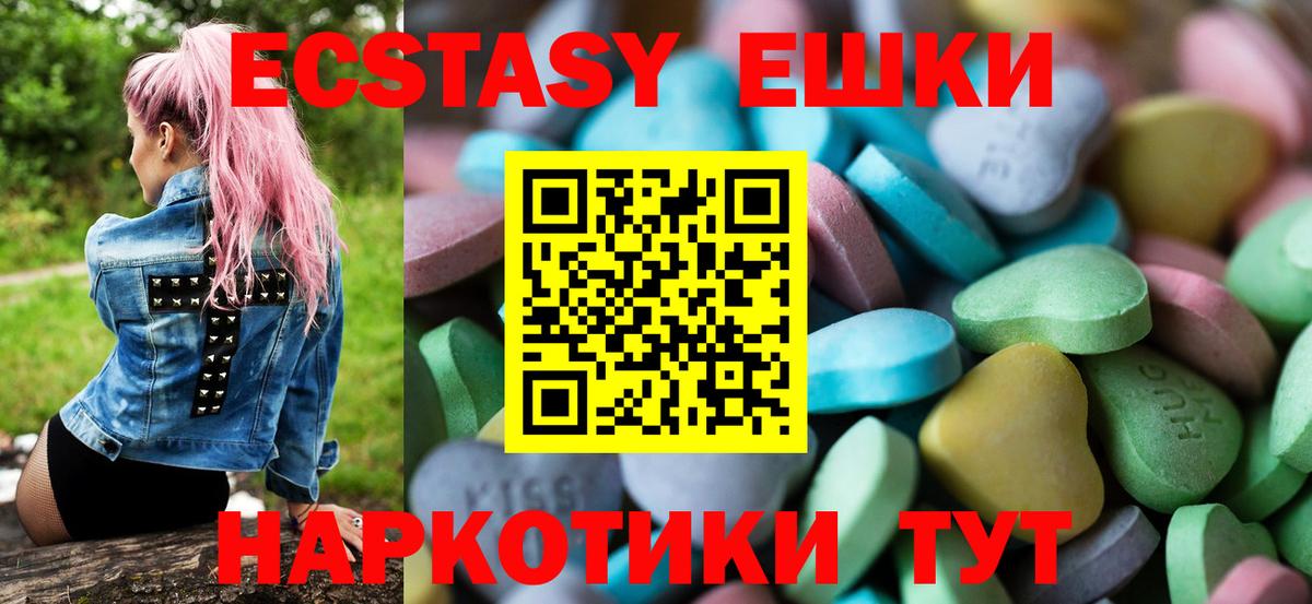 Ecstasy 280мг  Экстази  ЭКСТАЗИ Cube  Белгород  Вход с VPN 
