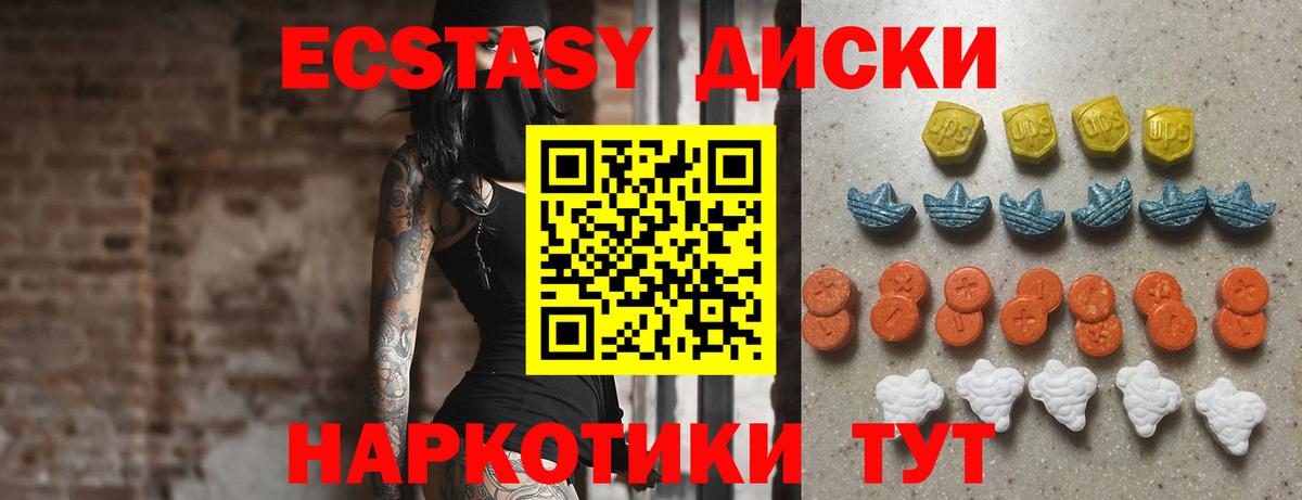 ЭКСТАЗИ 280 MDMA Белгород