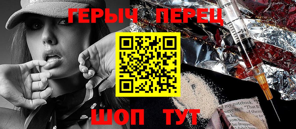 ГЕРОИН белый  Вход с VPN  Белгород 