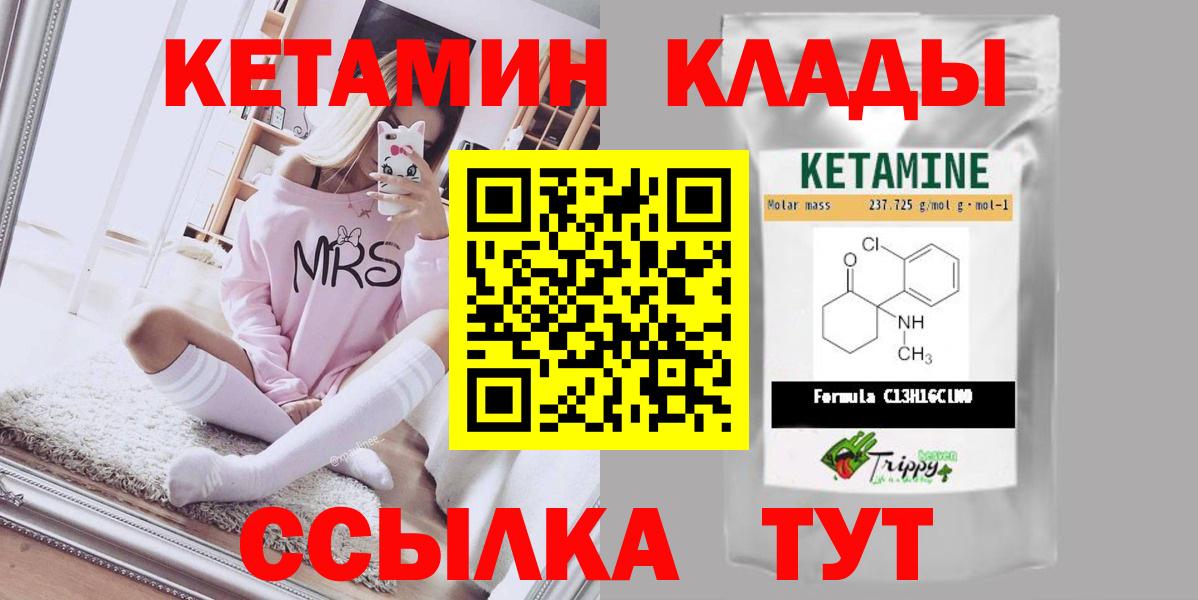 КЕТАМИН VHQ  Кетамин VHQ  Белгород  Вход с VPN 