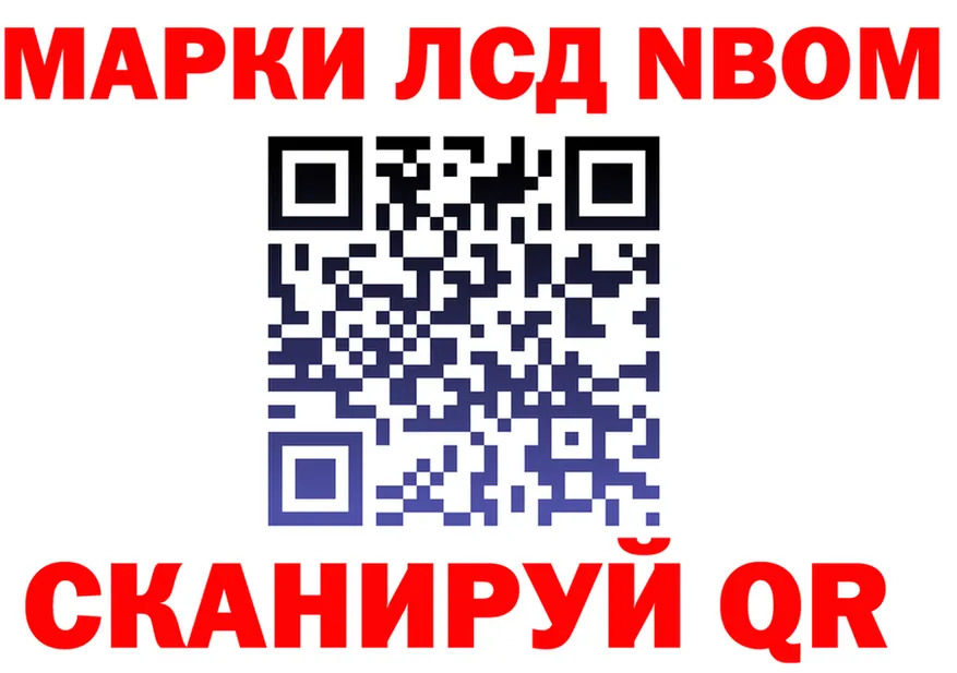 Марки N-bome 1,8мг как войти shop KRAKEN Белгород