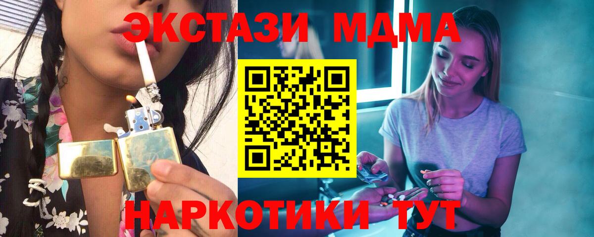 Белгород  МДМА crystal  Вход с VPN 