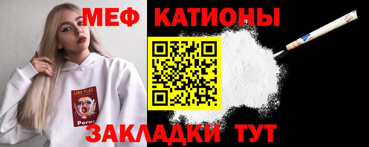 закладки  МЕФ  Белгород  Вход с VPN  Меф 4 MMC 