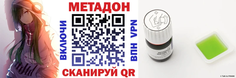 МЕТАДОН methadone  Белгород 