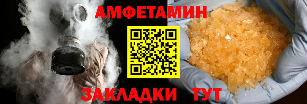 Метамфетамин витя Белгород