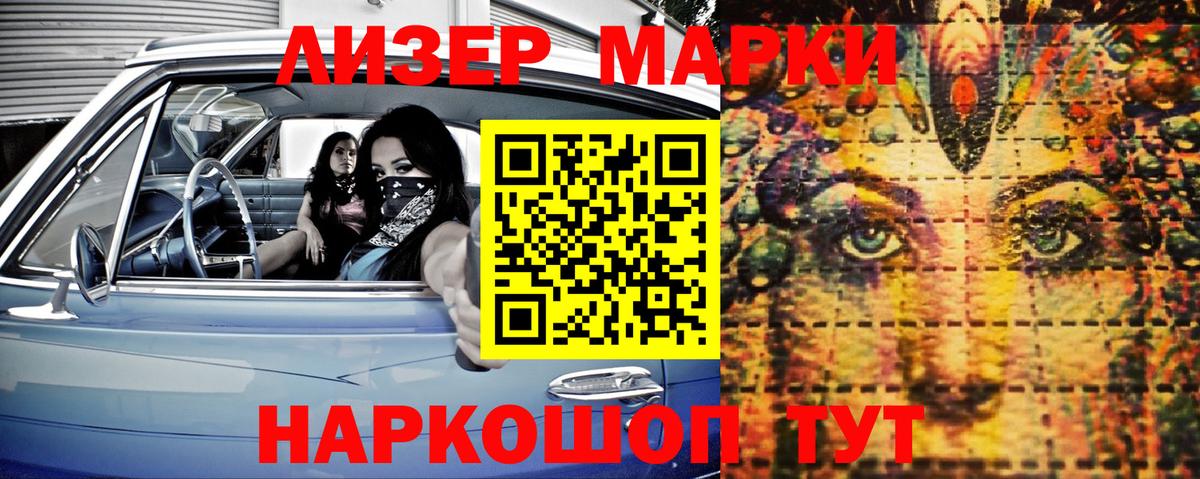 Белгород  Марки 25I-NBOMe 1,5мг  Марки 25I-NBOMe 1,5мг  Вход с VPN 