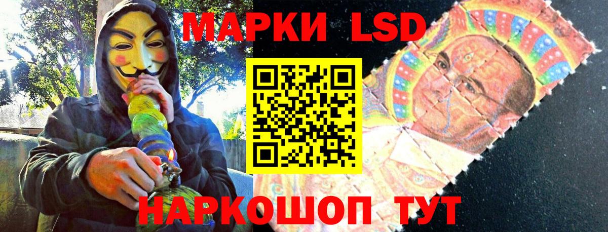Марки 25I-NBOMe 1500мкг Белгород