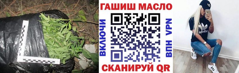 ТГК THC oil Белгород