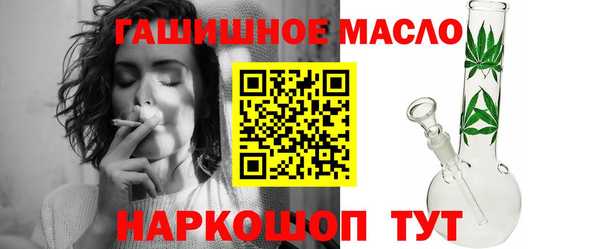 Дистиллят ТГК вейп  Вход с VPN  Белгород 