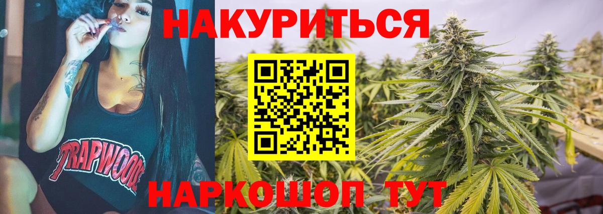 Марихуана Amnesia Белгород
